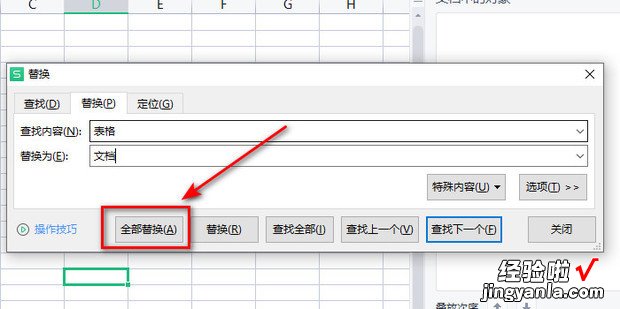 excel中如何实现字符替换，excel 字符替换