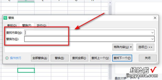 excel中如何实现字符替换，excel 字符替换