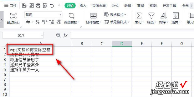 excel中如何实现字符替换，excel 字符替换