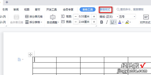 word表格的擦除工具在哪，word怎么把画的线擦掉