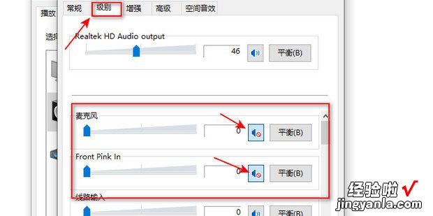 ppt屏幕录制后听不到声音，ppt屏幕录制后听不到声音怎么解决