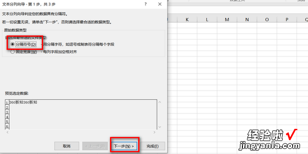 Excel一个单元格的内容如何分成多个单元格显示，excel单个单元格怎么添加筛选