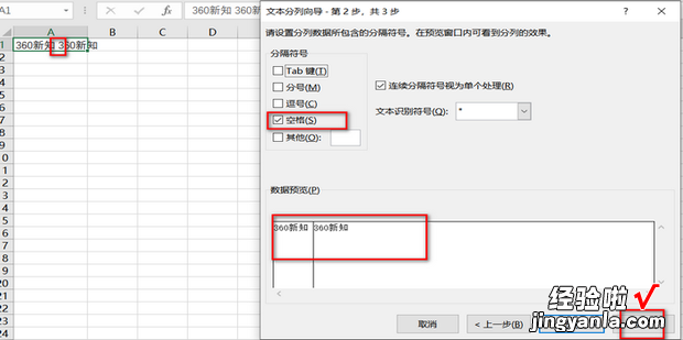 Excel一个单元格的内容如何分成多个单元格显示，excel单个单元格怎么添加筛选