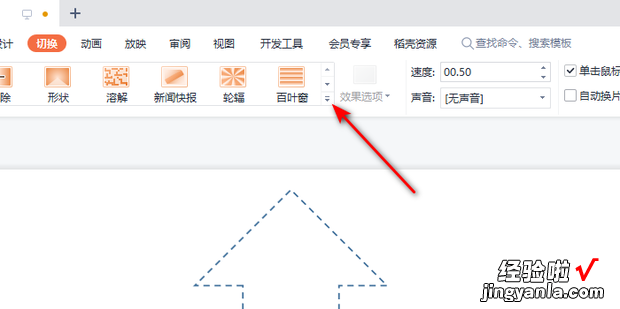 ppt怎么设置翻页效果，怎么给ppt设置页码