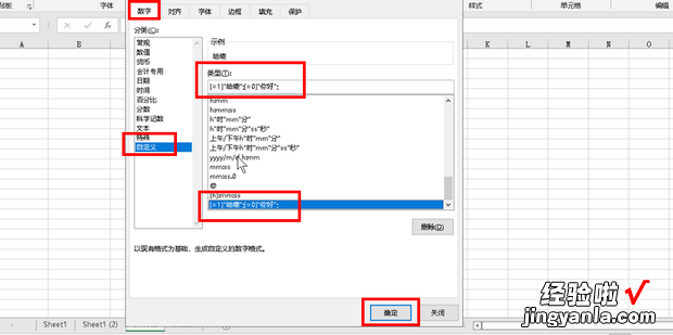 excel如何设置输入数字显示汉字，excel输入数字显示文字怎么设置