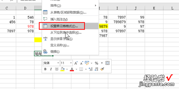 Excel如何设置文字大小随单元格变化，如何设置单元格适应文字大小