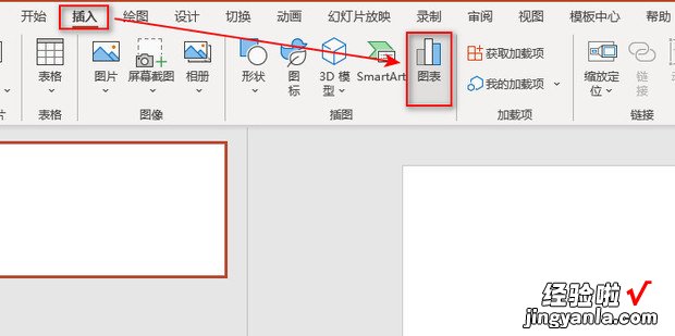 PPT如何制作饼状图，PPT如何制作饼状图数据