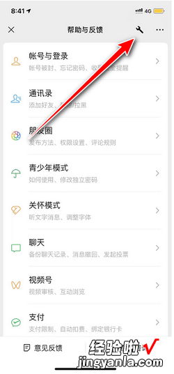 iPhone手机微信重装后怎么恢复聊天记录