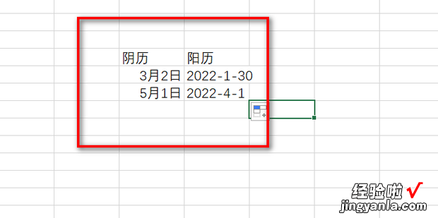 excel怎么把农历转换为阳历，excel农历生日转换阳历生日