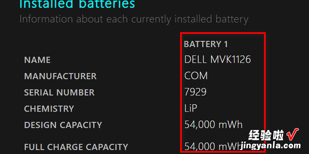 笔记本电池型号怎么查看，笔记本电池型号怎么看