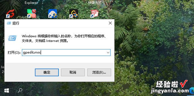 win10请使用管理员权限安装如何解决