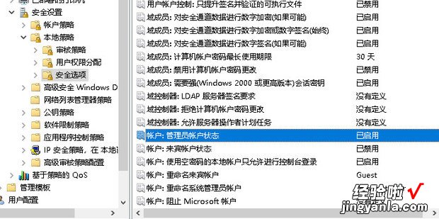 win10请使用管理员权限安装如何解决