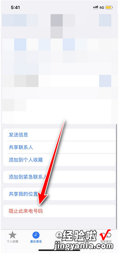 iphone如何关闭境外来电，iphone如何关闭境外来电弹窗
