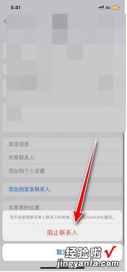 iphone如何关闭境外来电，iphone如何关闭境外来电弹窗