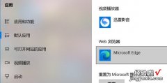 如何将微软浏览器设置成默认浏览器