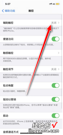 iphone圆点怎么弄出来,调出屏幕圆点，iphone圆点怎么设置出来