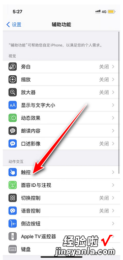 iphone圆点怎么弄出来,调出屏幕圆点，iphone圆点怎么设置出来