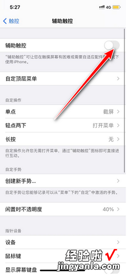 iphone圆点怎么弄出来,调出屏幕圆点，iphone圆点怎么设置出来