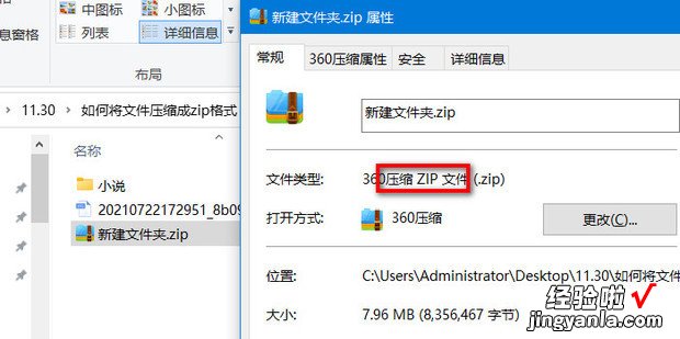 如何将文件压缩成zip格式，如何将文件压缩成zip格式手机