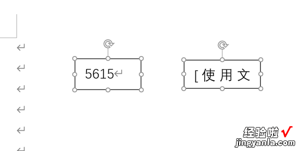 Word怎样同时选择多个文本框