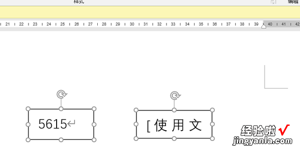 Word怎样同时选择多个文本框