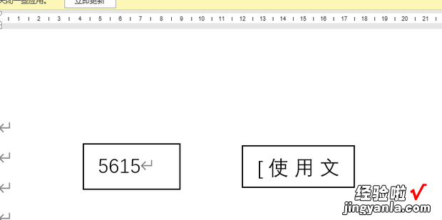 Word怎样同时选择多个文本框