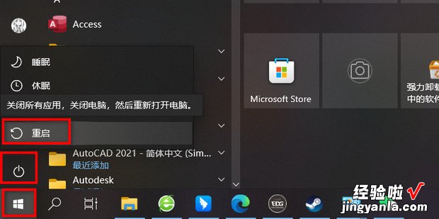 win7便签损坏怎么修复，win7便签元数据损坏怎么彻底修复好