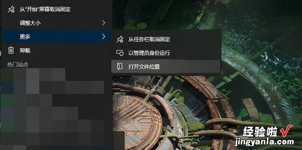 win10系统edge浏览器在哪图文教程