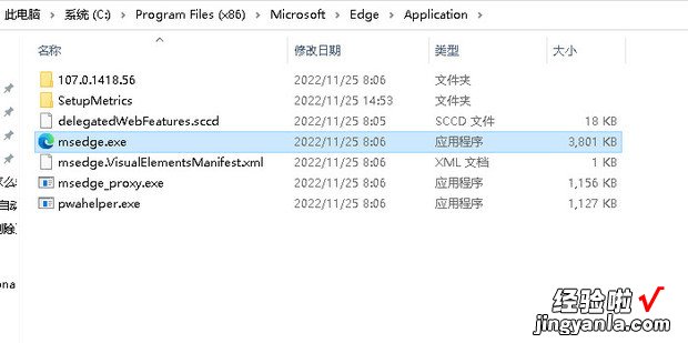 win10系统edge浏览器在哪图文教程