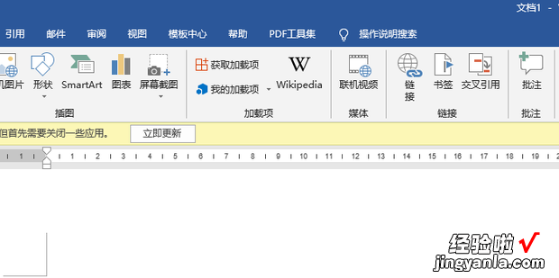 word怎样增加一页空白页，word怎么增加空白页