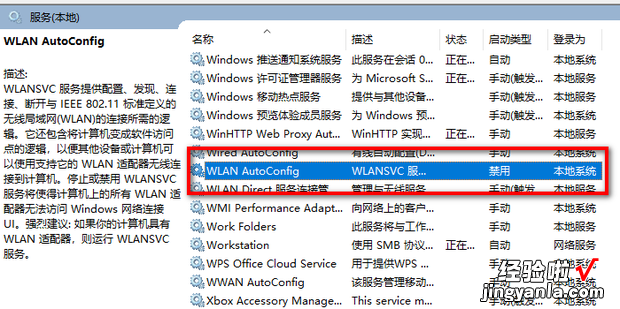 win10笔记本wifi功能消失了，win10笔记本wifi功能消失了