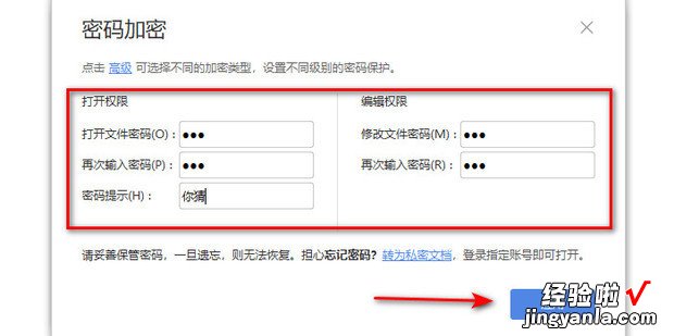 wps文档加密怎么设置，wps文档加密怎么设置密码