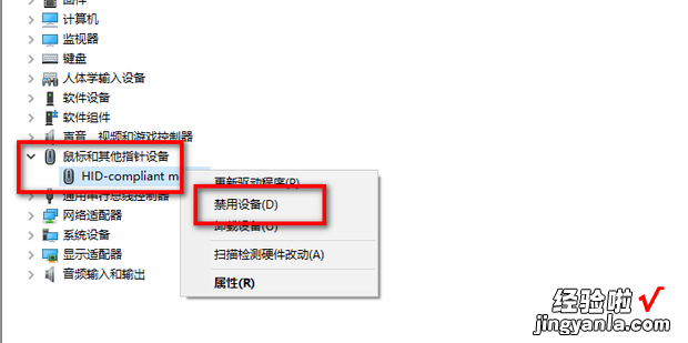 win7系统怎么关闭触摸板，win7系统怎么关闭触摸板