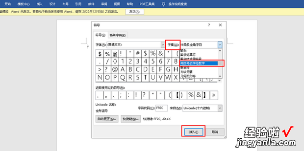 word文档圆圈数字怎么输入，word文档输入数字后自动换行