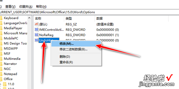 word巧操作——撤销键不能用怎么办