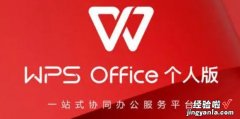 WPS word如何插入竖向和横向的空白页