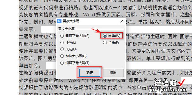 wps标点符号统一格式怎么弄，WPS标点符号格式设置