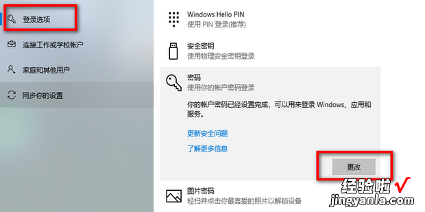 Windows10系统如何取消开机密码，windows10怎么取消开机密码