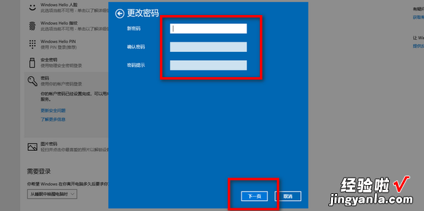 Windows10系统如何取消开机密码，windows10怎么取消开机密码