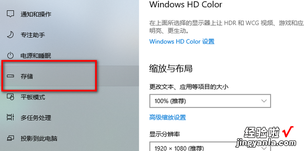 Windows10系统如何更改程序的默认安装目录