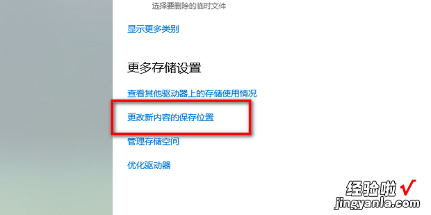 Windows10系统如何更改程序的默认安装目录