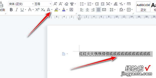 word如何给文字加效果，word给文字添加阴影效果