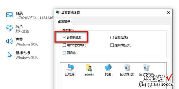 Windows10系统中的此电脑在哪，Windows10此电脑