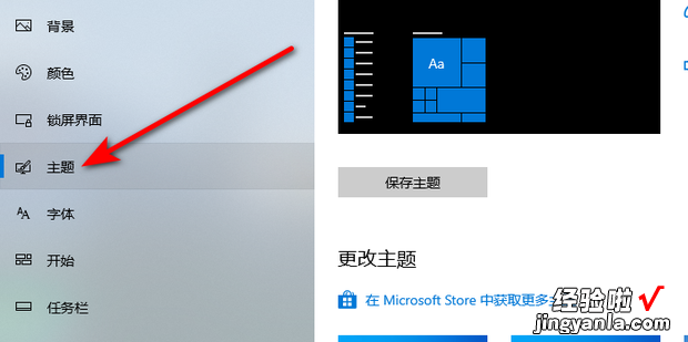 Windows10系统中的此电脑在哪，Windows10此电脑