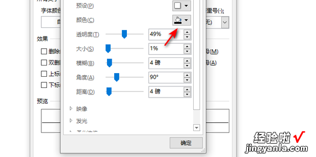 word中如何为文字设置阴影效果，Word如何设置文字方向