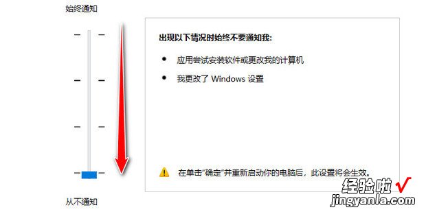 Win7系统每次打开软件都需要确定怎么办