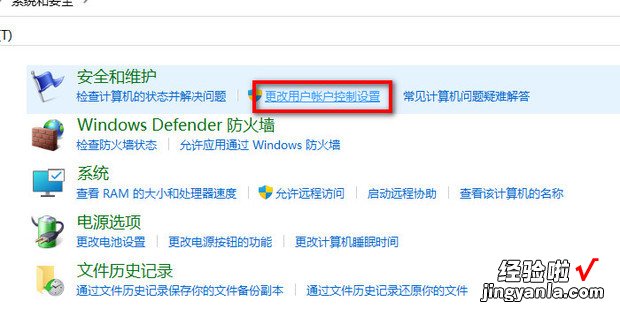 Win7系统每次打开软件都需要确定怎么办