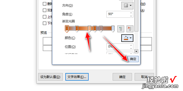 Word如何设置文本渐变填充，word如何设置文本效果