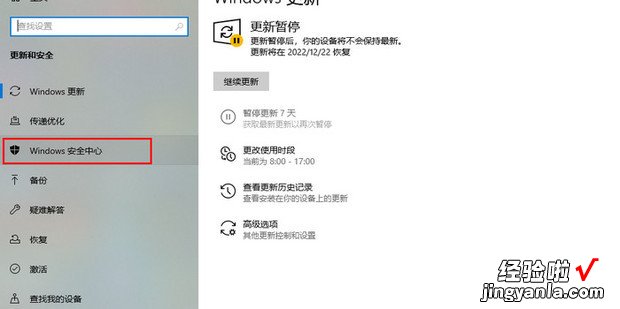 电脑Windows安全中心怎么打开，电脑windows安全中心怎么开启