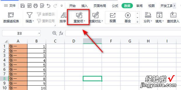 WPS取消重复值突出显示，手机wps重复值突出显示